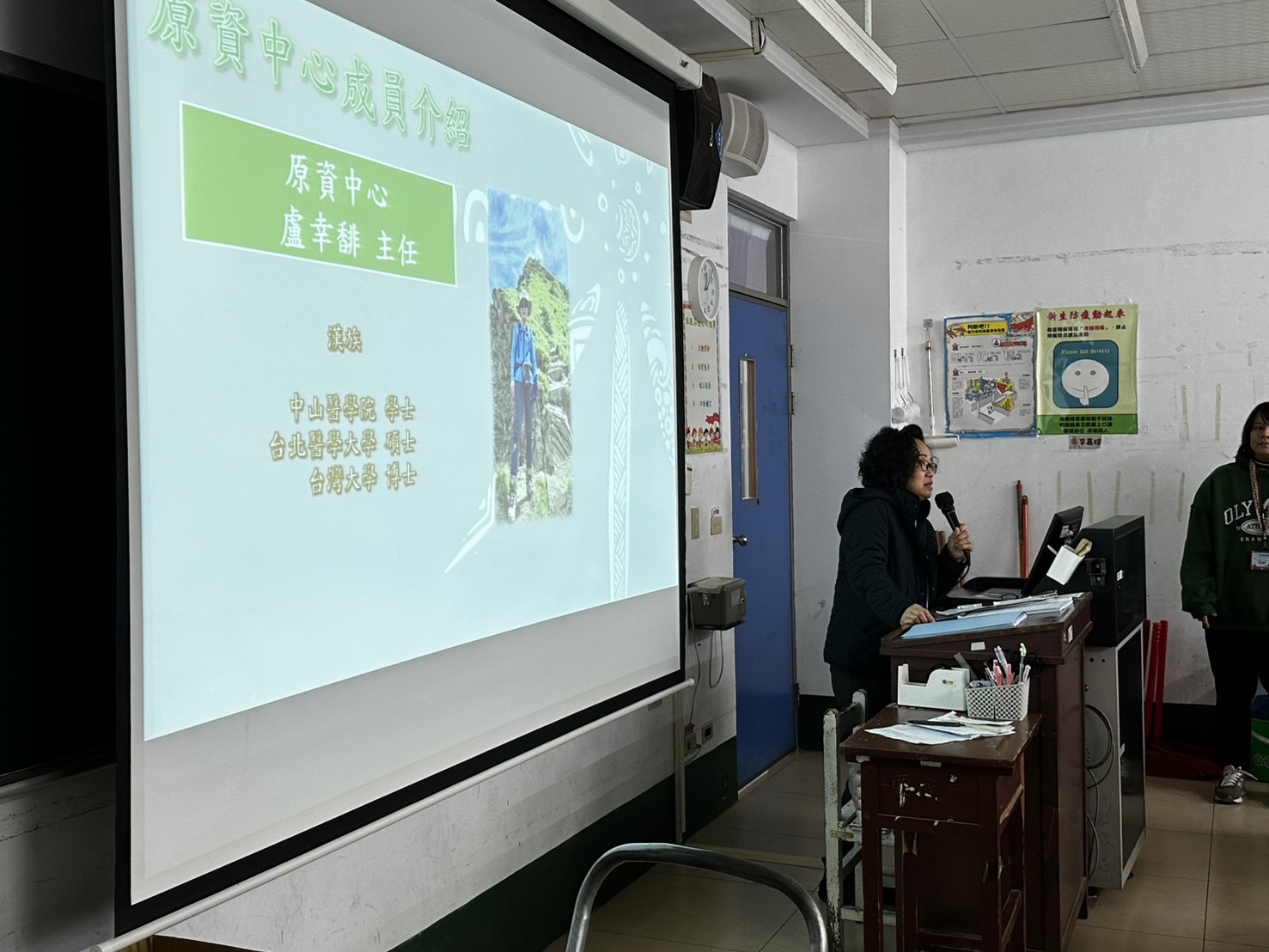中心主任自我介紹