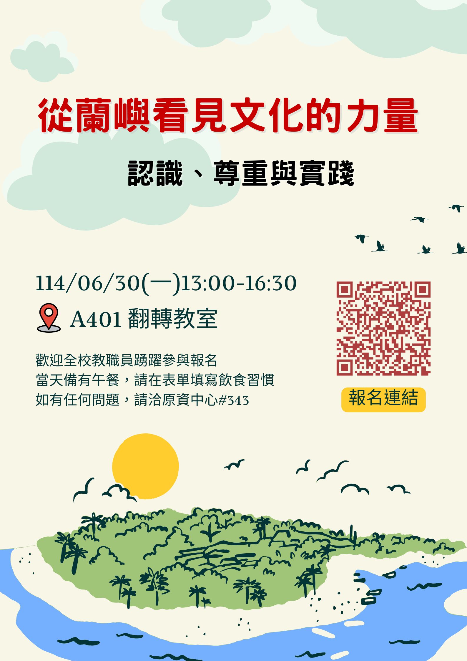蘭嶼2