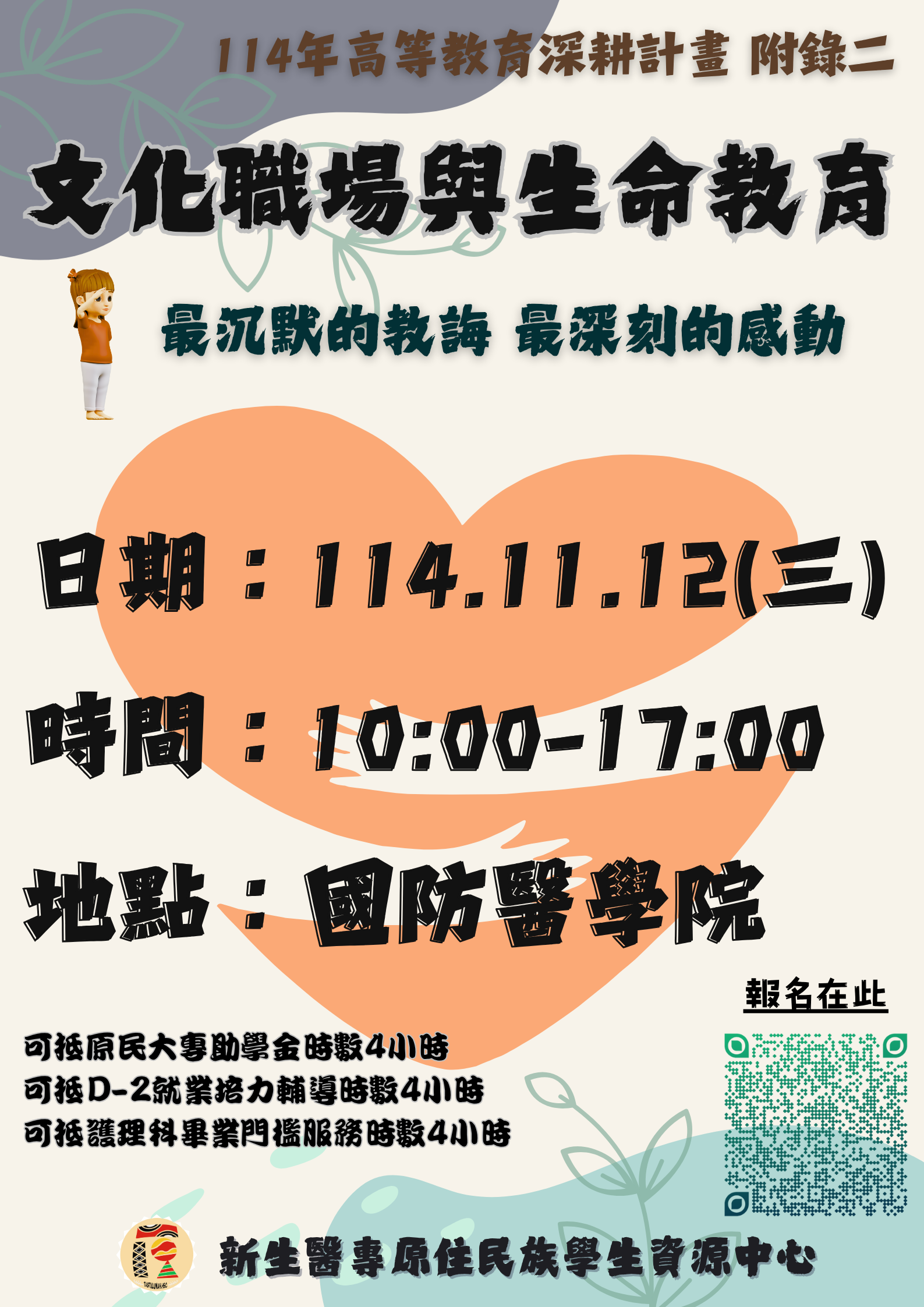 連結到大體老師