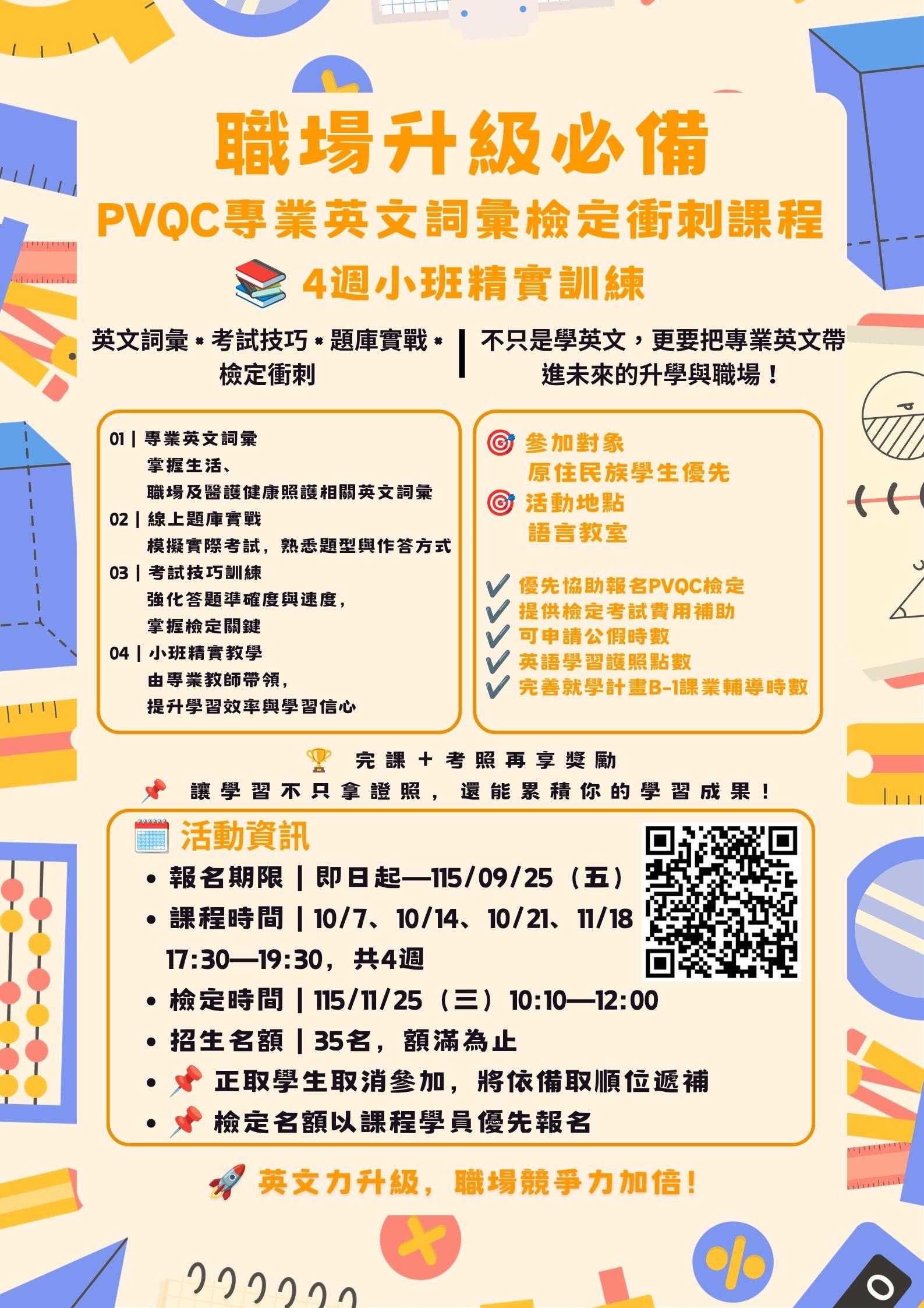 PVQC